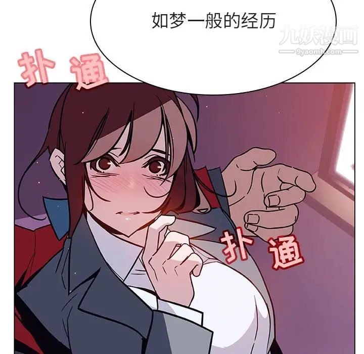 与上司的密约第19话