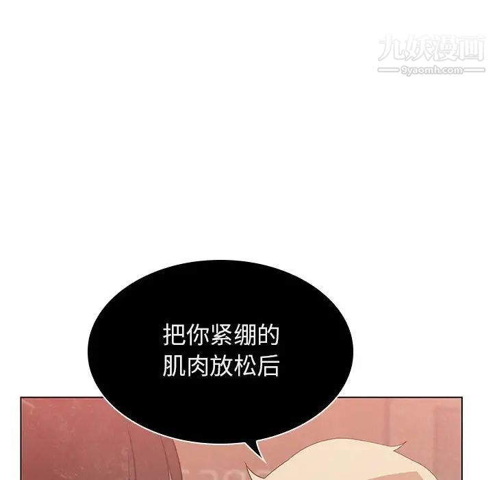 与上司的密约第20话