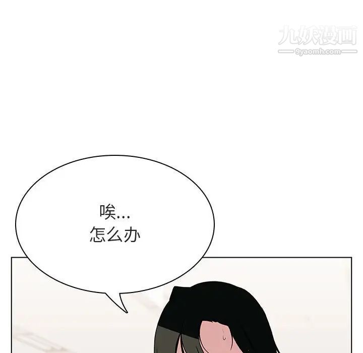 与上司的密约第20话