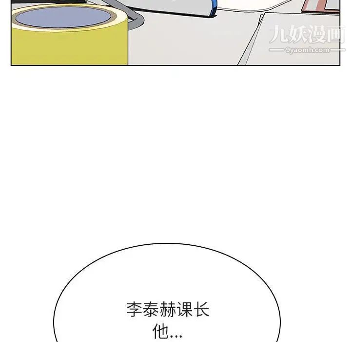与上司的密约第20话