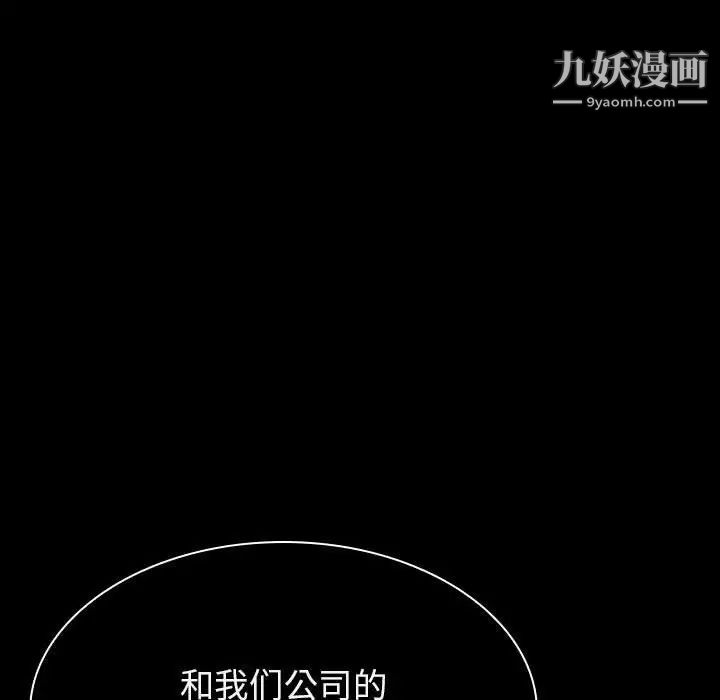 与上司的密约第20话