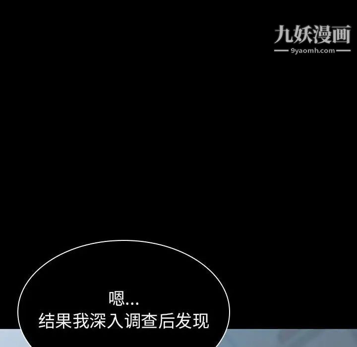 与上司的密约第20话