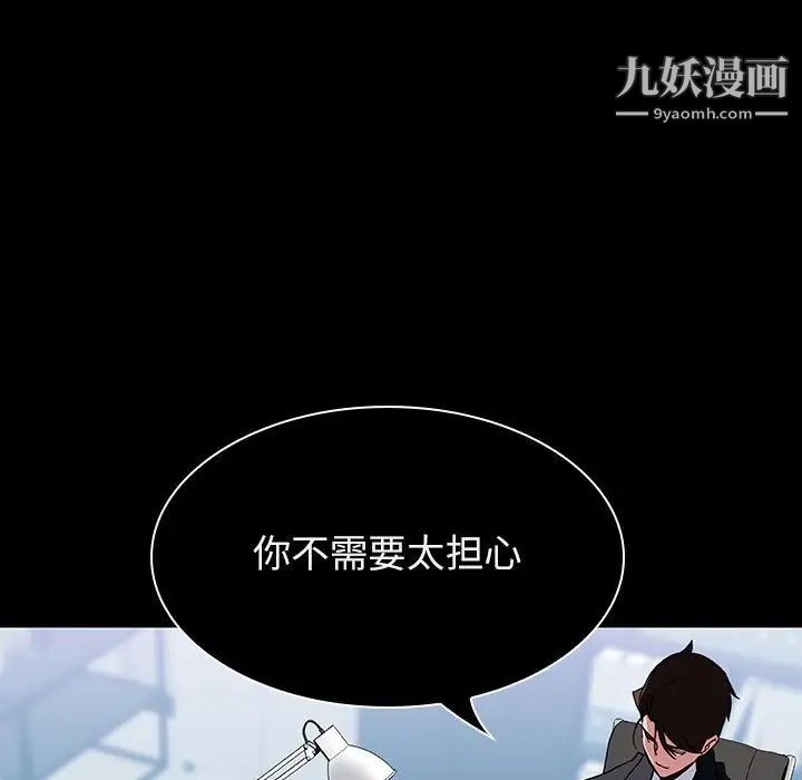 与上司的密约第20话