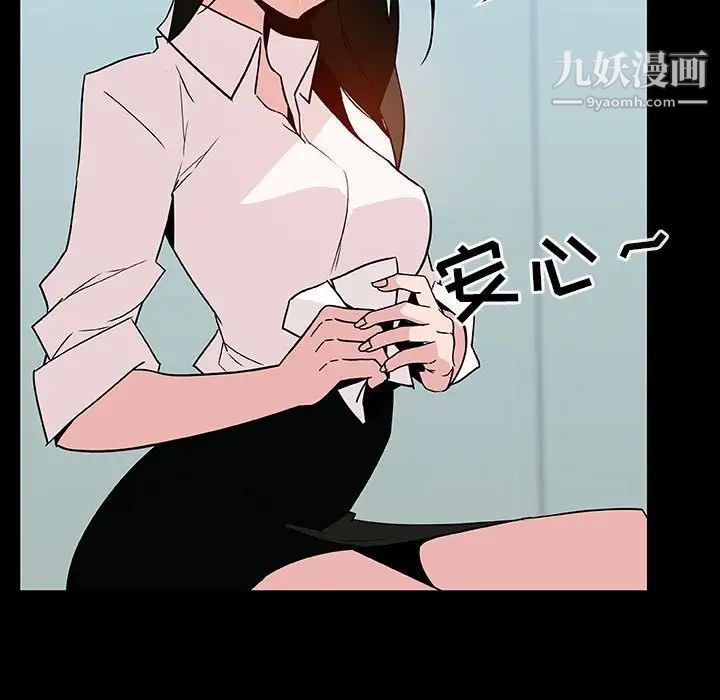 与上司的密约第20话