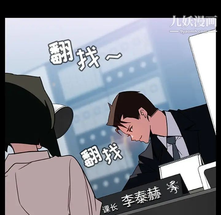 与上司的密约第20话