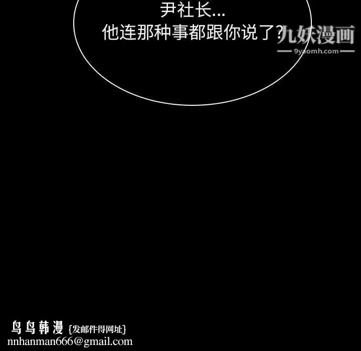 与上司的密约第20话