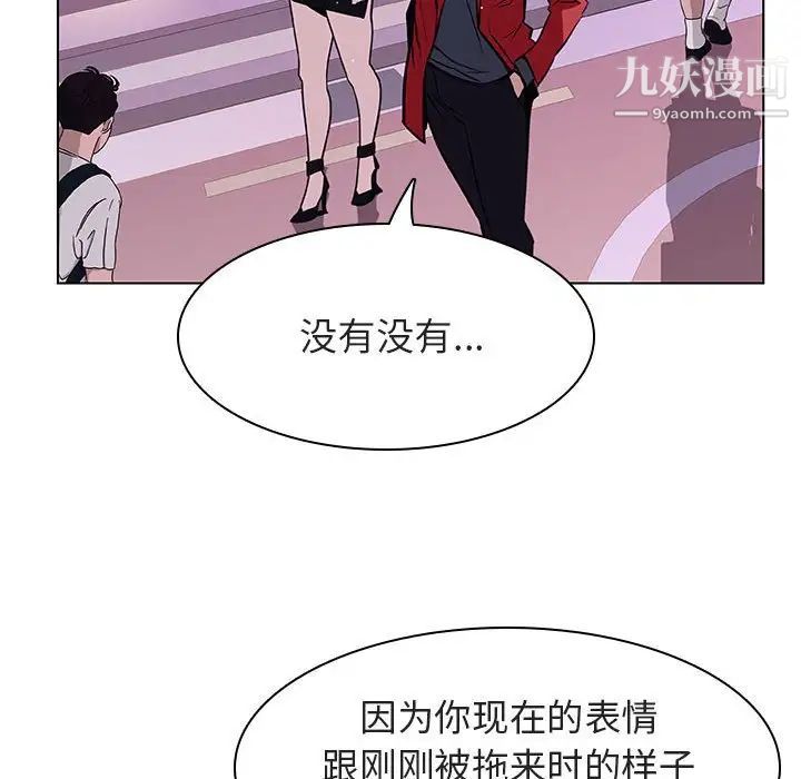 与上司的密约第20话
