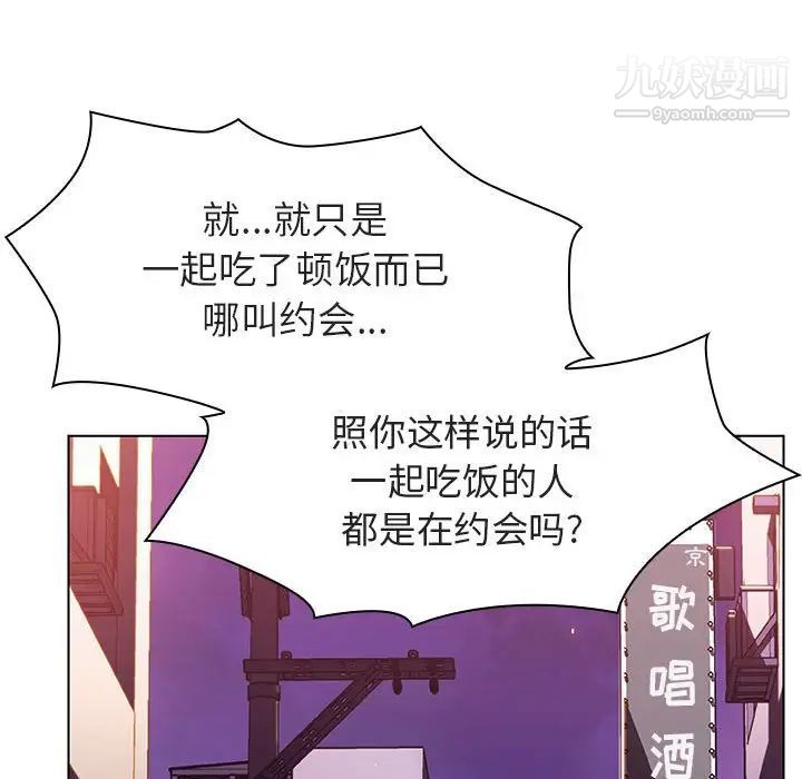 与上司的密约第20话
