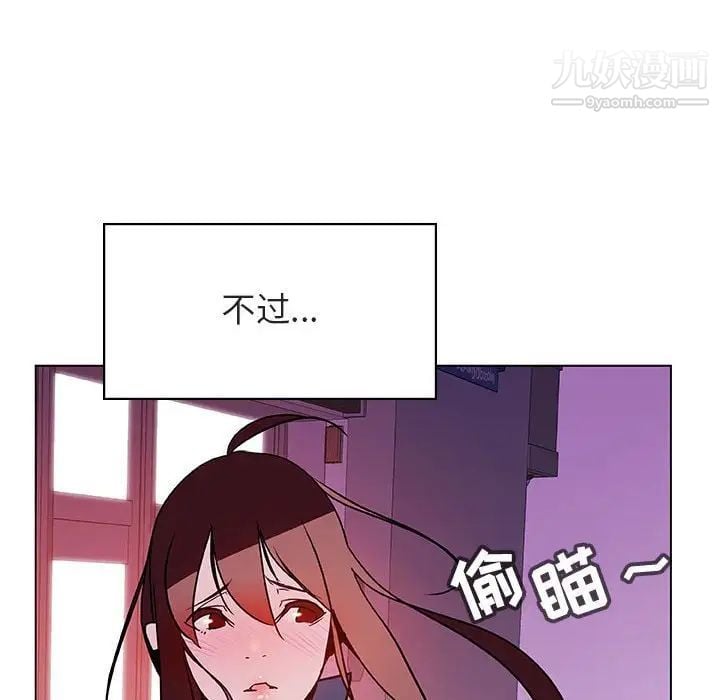 与上司的密约第20话