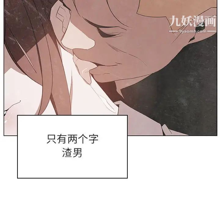 与上司的密约第20话