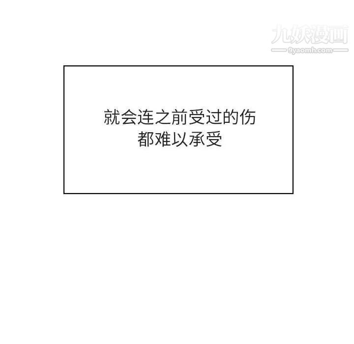 与上司的密约第20话