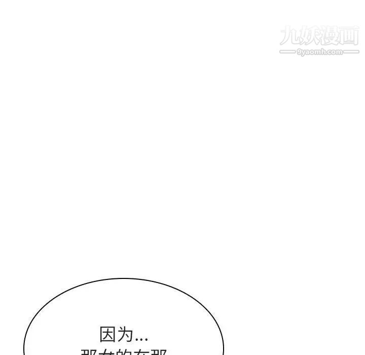 与上司的密约第21话