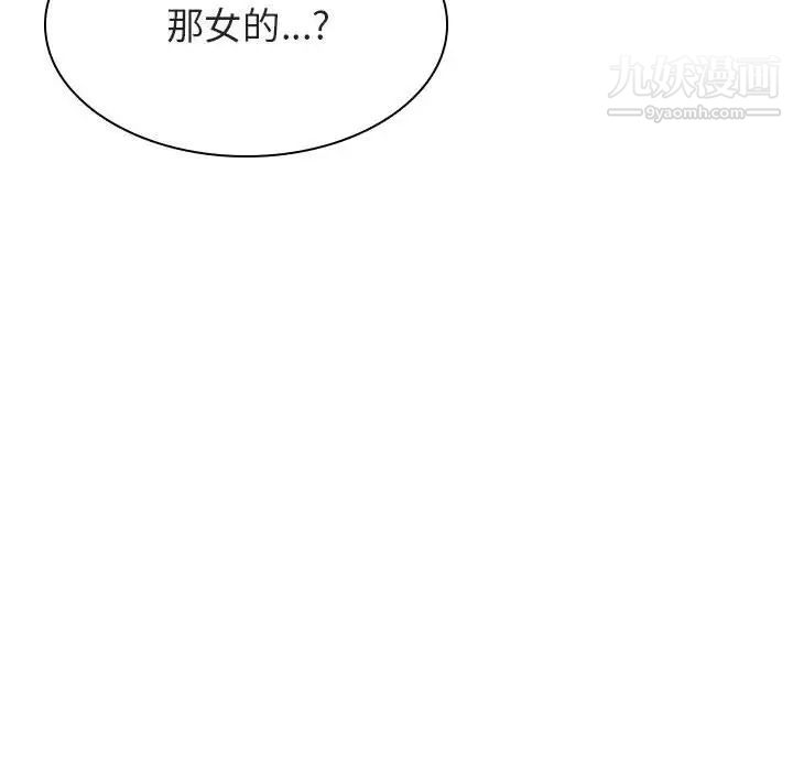 与上司的密约第21话