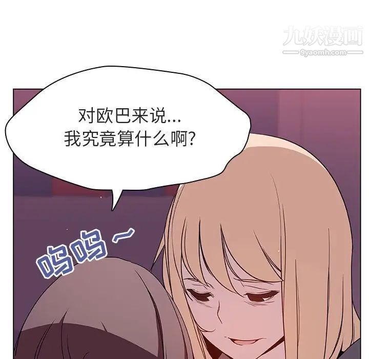 与上司的密约第21话