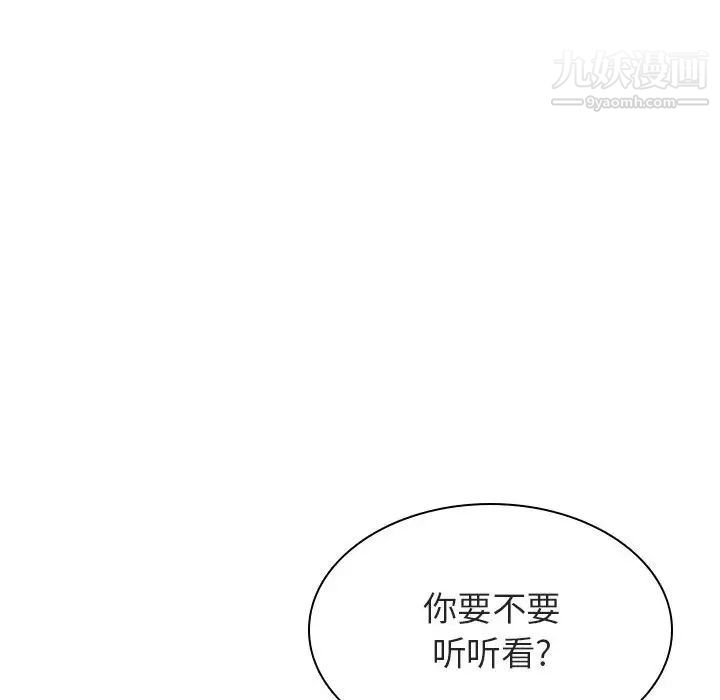 与上司的密约第21话