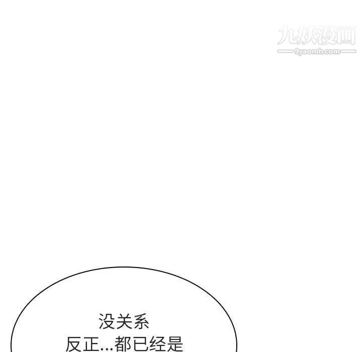 与上司的密约第21话