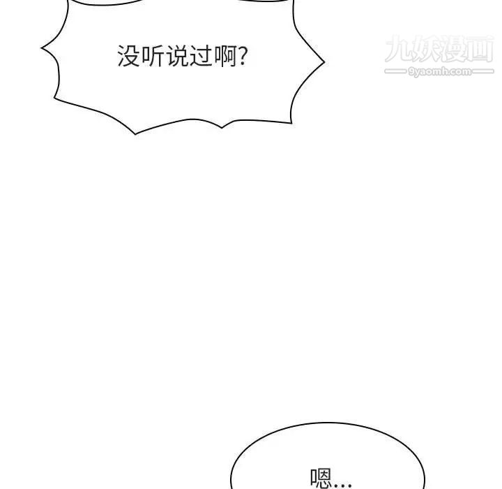 与上司的密约第21话