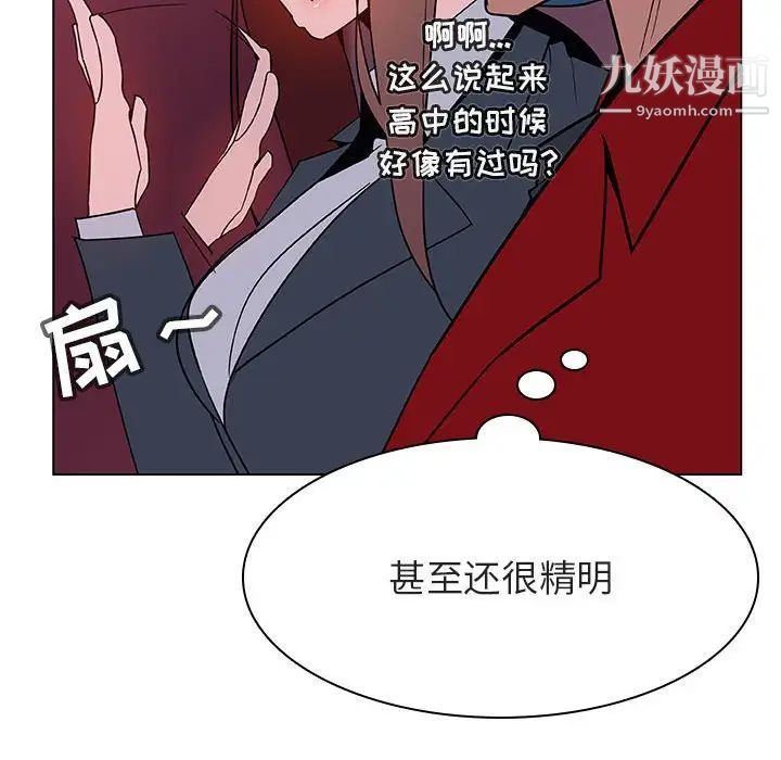 与上司的密约第21话