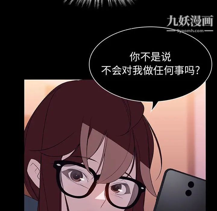 与上司的密约第21话