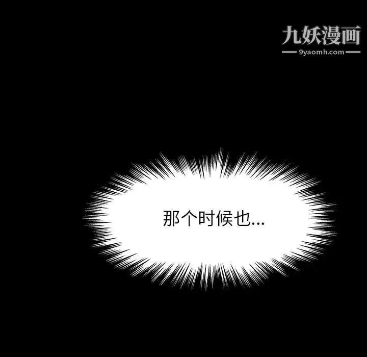 与上司的密约第21话