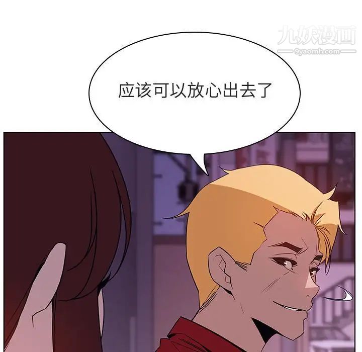 与上司的密约第21话