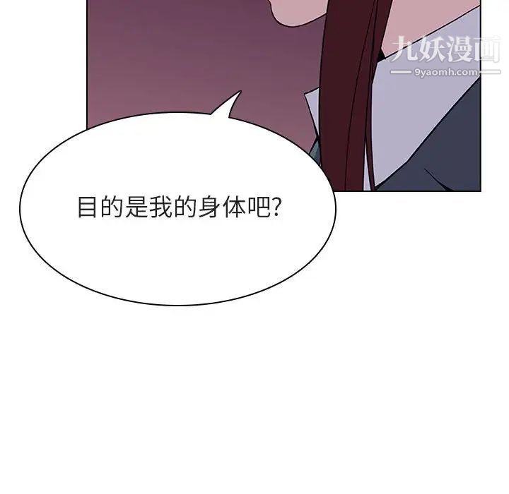 与上司的密约第21话