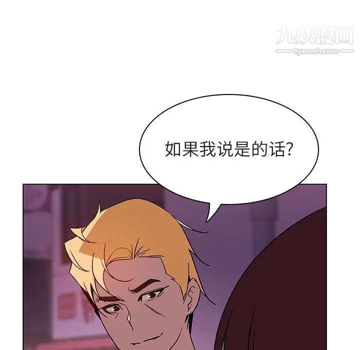 与上司的密约第21话