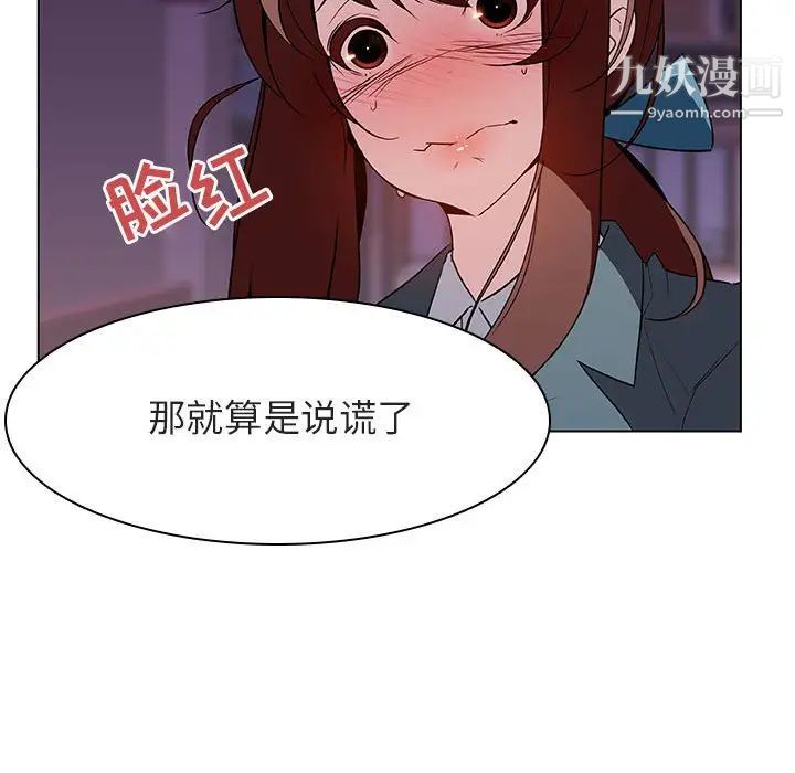 与上司的密约第21话