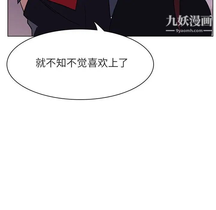 与上司的密约第21话