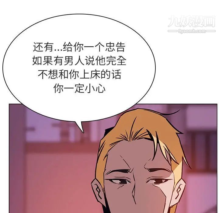 与上司的密约第21话