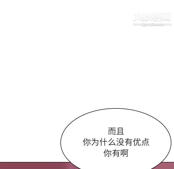 与上司的密约第21话