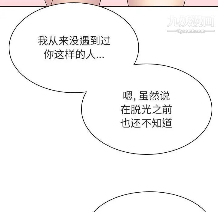 与上司的密约第21话