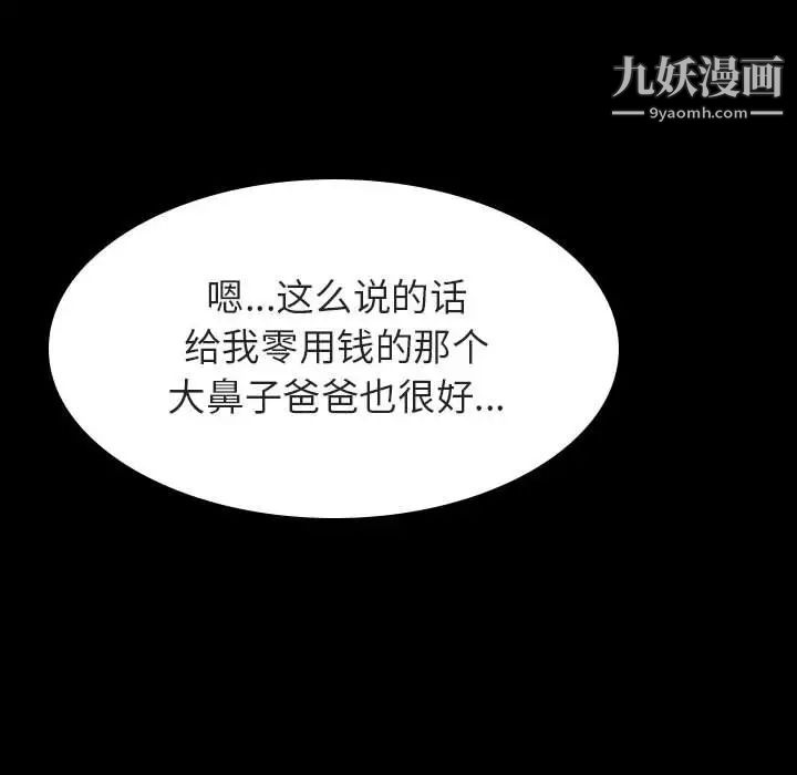与上司的密约第22话