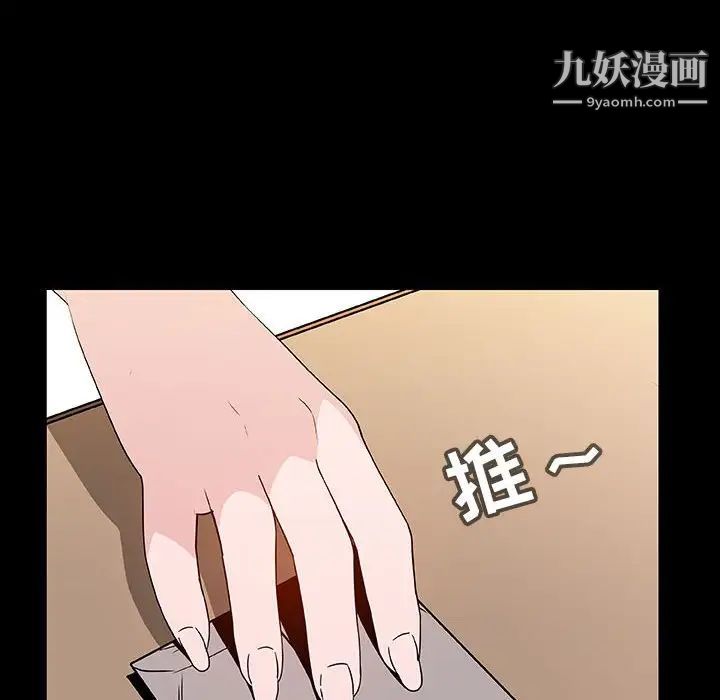 与上司的密约第22话
