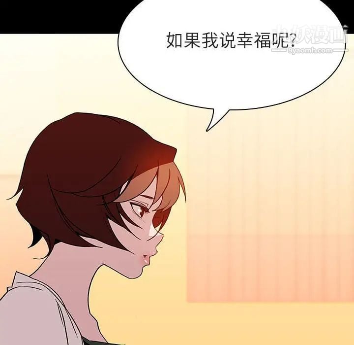 与上司的密约第22话