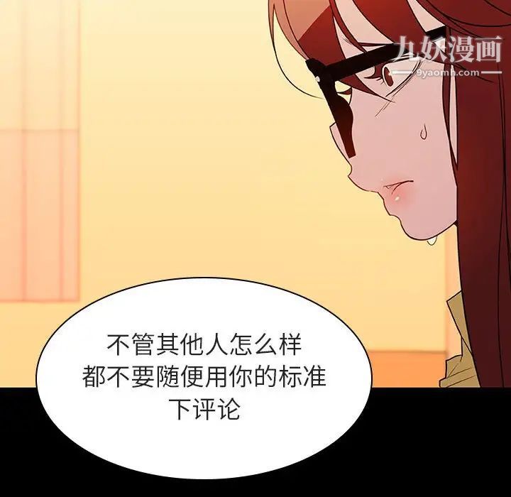 与上司的密约第22话