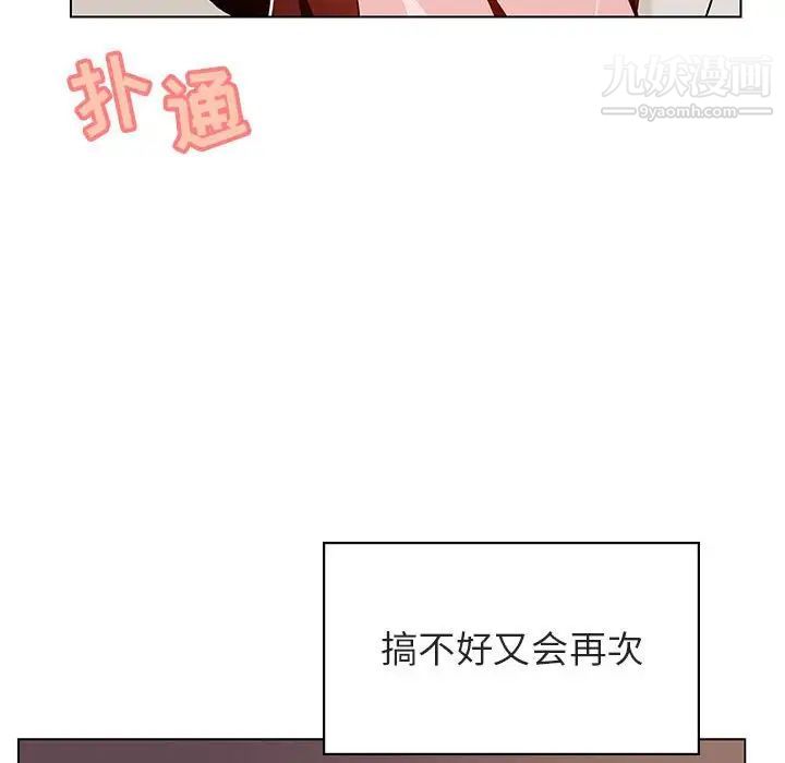 与上司的密约第22话