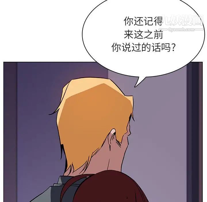 与上司的密约第22话