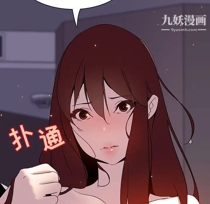 与上司的密约第22话