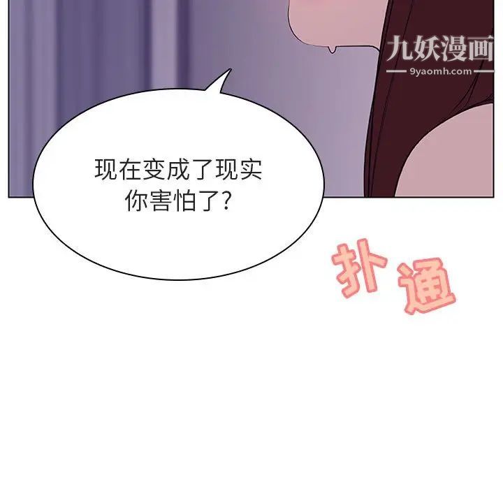 与上司的密约第22话