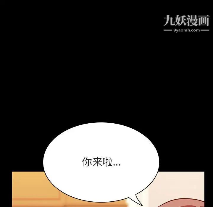 与上司的密约第23话