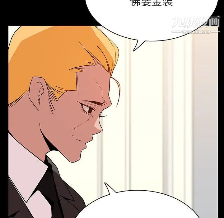 与上司的密约第23话