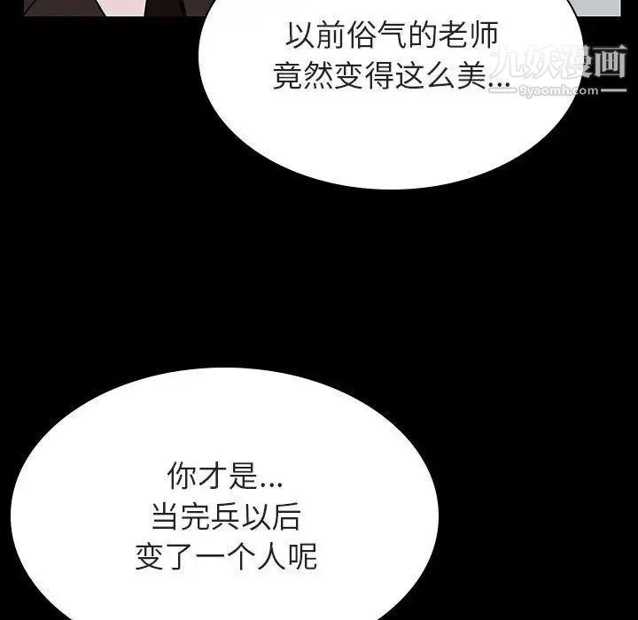 与上司的密约第23话