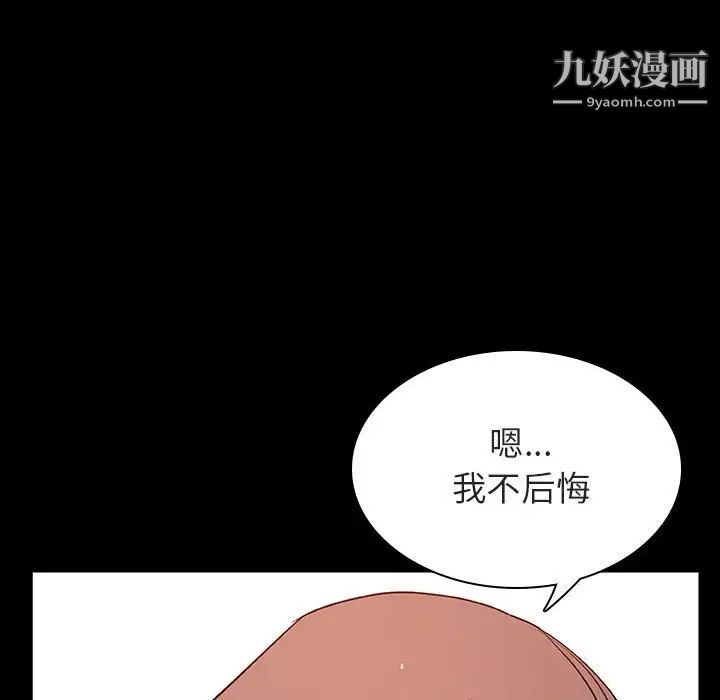与上司的密约第23话