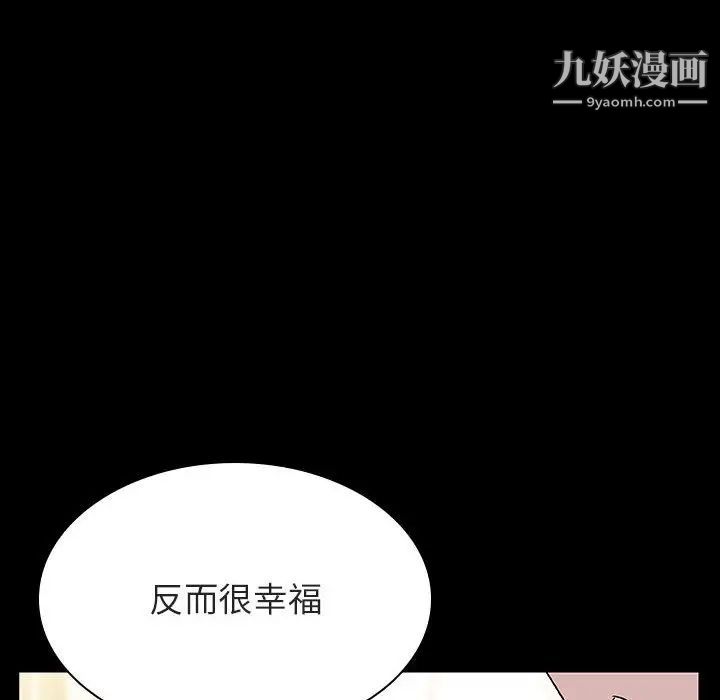 与上司的密约第23话