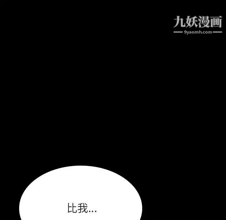 与上司的密约第23话