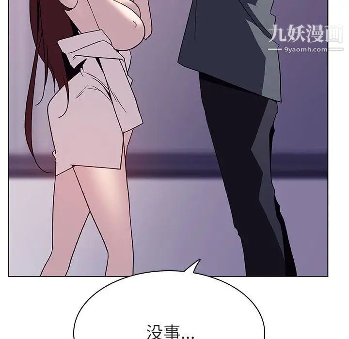 与上司的密约第23话