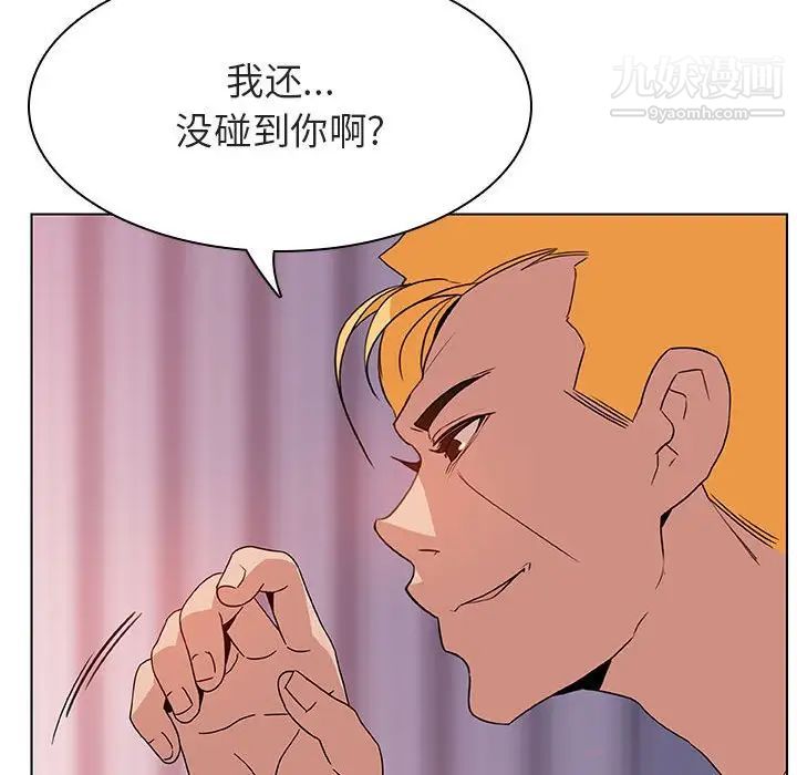 与上司的密约第23话