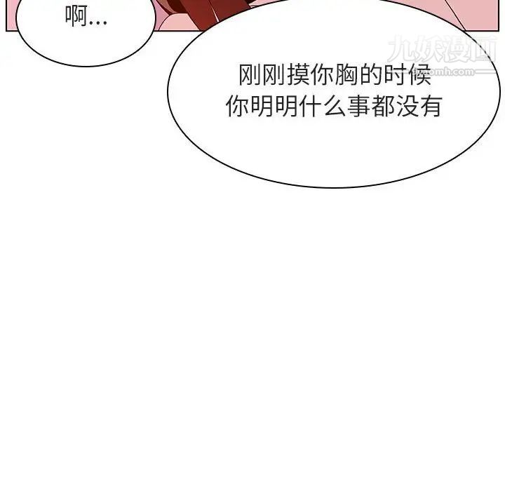 与上司的密约第23话
