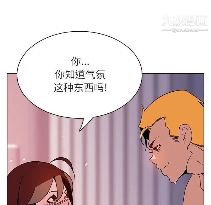 与上司的密约第23话